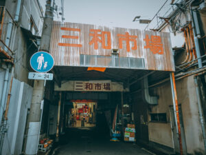 尼崎の風景